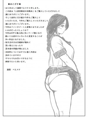 [キリンプラネット (満開べえスケ)] 人妻冒険者の攻略本_49