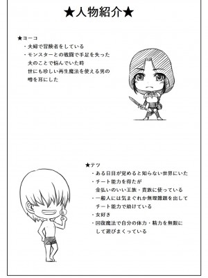 [キリンプラネット (満開べえスケ)] 人妻冒険者の攻略本_48