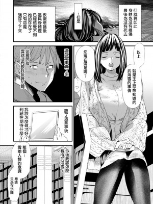[大嶋亮] 淫魔女子大生の憂鬱 第六話 真実と覚醒 [中国翻译]_06