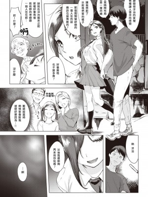 [utu] 雨の夜に…  (COMIC 失楽天 2023年8月号) [中国翻訳] [DL版]_05