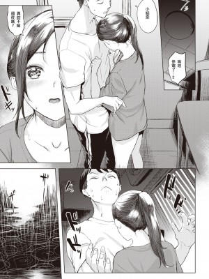 [utu] 雨の夜に…  (COMIC 失楽天 2023年8月号) [中国翻訳] [DL版]_08