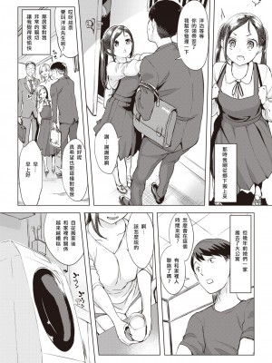 [utu] 雨の夜に…  (COMIC 失楽天 2023年8月号) [中国翻訳] [DL版]_03