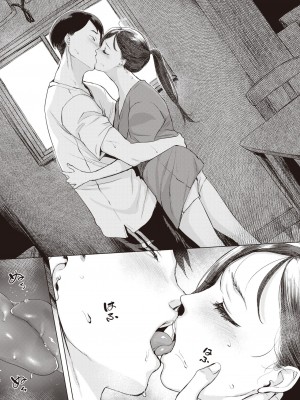 [utu] 雨の夜に…  (COMIC 失楽天 2023年8月号) [中国翻訳] [DL版]_09