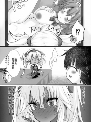 (軍令部酒保令和五年春季) [White Guardian (真白雪夜)] 大戦艦恋をする ラブホテルと武蔵さん♥♥ (艦隊これくしょん -艦これ-) [中国翻訳]_05