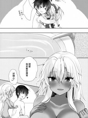 (軍令部酒保令和五年春季) [White Guardian (真白雪夜)] 大戦艦恋をする ラブホテルと武蔵さん♥♥ (艦隊これくしょん -艦これ-) [中国翻訳]_06