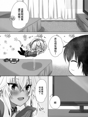(軍令部酒保令和五年春季) [White Guardian (真白雪夜)] 大戦艦恋をする ラブホテルと武蔵さん♥♥ (艦隊これくしょん -艦これ-) [中国翻訳]_04