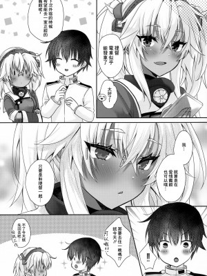 (軍令部酒保令和五年春季) [White Guardian (真白雪夜)] 大戦艦恋をする ラブホテルと武蔵さん♥♥ (艦隊これくしょん -艦これ-) [中国翻訳]_21