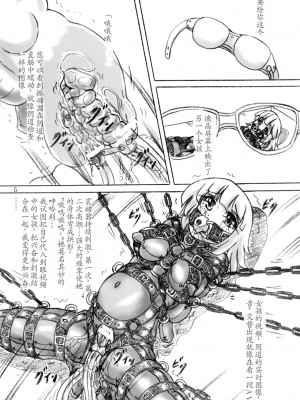 [すもも堂 (すももEX)] 絶頂研究所2 [中国語][DL版]_05