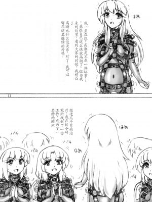 [すもも堂 (すももEX)] 絶頂研究所2 [中国語][DL版]_11