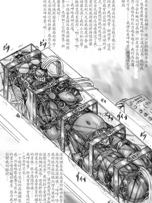[すもも堂 (すももEX)] 絶頂研究所2 [中国語][DL版]_10