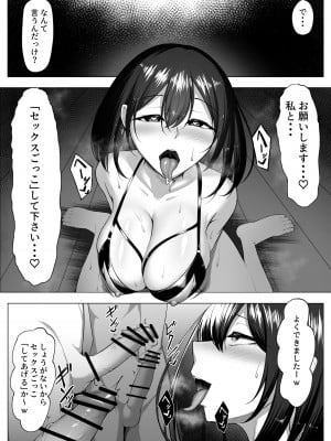 [舞影 (美影)] 俺のドジっ子幼馴染がエロガキ共の性欲処理機にされる話（後編）_22
