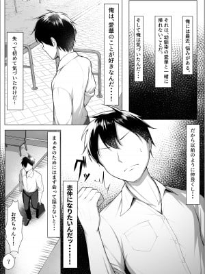 [舞影 (美影)] 俺のドジっ子幼馴染がエロガキ共の性欲処理機にされる話（後編）_03