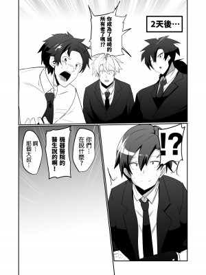 [グリーンソレノイド (オムライス)] アンドロイドの幼馴染とイチャラブする漫画 [中国翻訳]_36