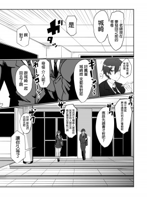 [グリーンソレノイド (オムライス)] アンドロイドの幼馴染とイチャラブする漫画 [中国翻訳]_05
