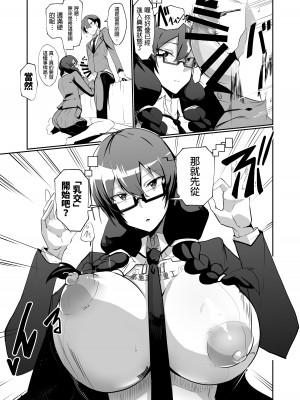 [グリーンソレノイド (オムライス)] アンドロイドの幼馴染とイチャラブする漫画 [中国翻訳]_08