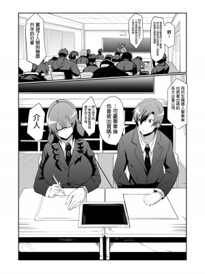 [グリーンソレノイド (オムライス)] アンドロイドの幼馴染とイチャラブする漫画 [中国翻訳]_04