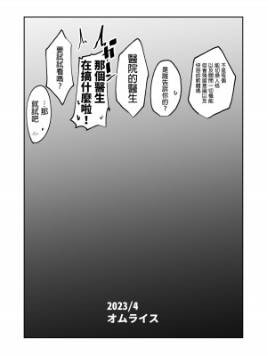 [グリーンソレノイド (オムライス)] アンドロイドの幼馴染とイチャラブする漫画 [中国翻訳]_39