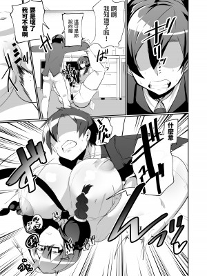 [グリーンソレノイド (オムライス)] アンドロイドの幼馴染とイチャラブする漫画 [中国翻訳]_29