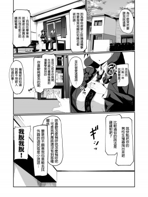 [グリーンソレノイド (オムライス)] アンドロイドの幼馴染とイチャラブする漫画 [中国翻訳]_07