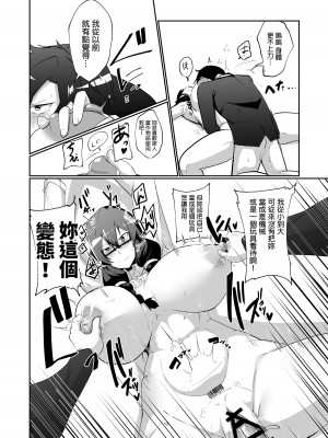 [グリーンソレノイド (オムライス)] アンドロイドの幼馴染とイチャラブする漫画 [中国翻訳]_30