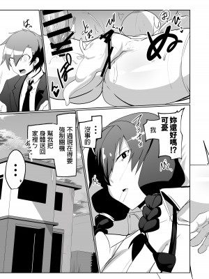 [グリーンソレノイド (オムライス)] アンドロイドの幼馴染とイチャラブする漫画 [中国翻訳]_35