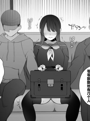 [長瀬徹] た、助けなきゃ…！！ [白杨汉化组]_2