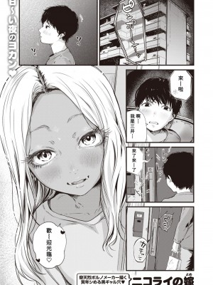 [ニコライの嫁] 虎穴に入らずんば虎子を得ず (COMIC 快楽天 2023年2月号) [Banana手工漢化] [DL版]_02