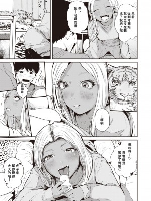 [ニコライの嫁] 虎穴に入らずんば虎子を得ず (COMIC 快楽天 2023年2月号) [Banana手工漢化] [DL版]_08