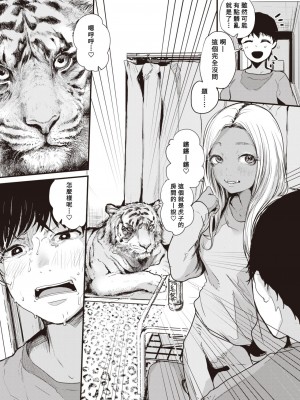 [ニコライの嫁] 虎穴に入らずんば虎子を得ず (COMIC 快楽天 2023年2月号) [Banana手工漢化] [DL版]_04