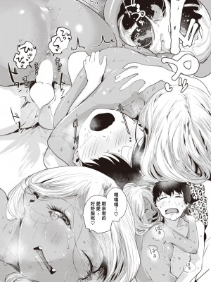 [ニコライの嫁] 虎穴に入らずんば虎子を得ず (COMIC 快楽天 2023年2月号) [Banana手工漢化] [DL版]_26