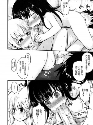 [藤坂リリック] きらきら新学期 [萌舞の里组汉化]_singakki_0038