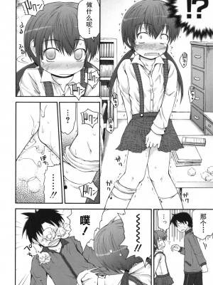 [藤坂リリック] きらきら新学期 [萌舞の里组汉化]_singakki_0052