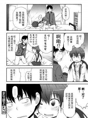 [藤坂リリック] きらきら新学期 [萌舞の里组汉化]_singakki_0066