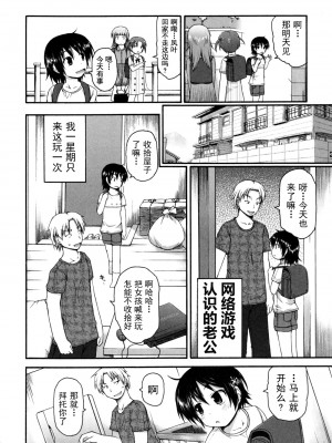 [藤坂リリック] きらきら新学期 [萌舞の里组汉化]_singakki_0068