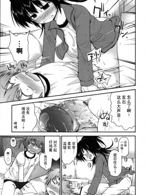 [藤坂リリック] きらきら新学期 [萌舞の里组汉化]_singakki_0097