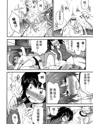 [藤坂リリック] きらきら新学期 [萌舞の里组汉化]_singakki_0102