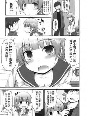 [藤坂リリック] きらきら新学期 [萌舞の里组汉化]_singakki_0131
