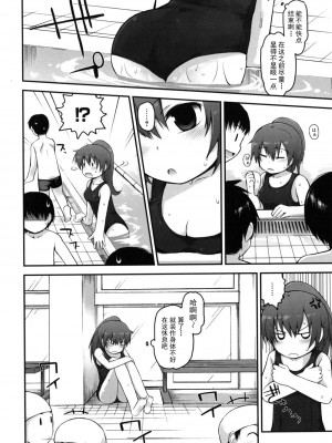 [藤坂リリック] きらきら新学期 [萌舞の里组汉化]_singakki_0146