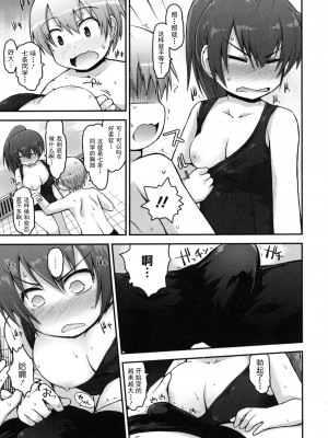 [藤坂リリック] きらきら新学期 [萌舞の里组汉化]_singakki_0151