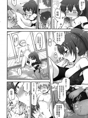 [藤坂リリック] きらきら新学期 [萌舞の里组汉化]_singakki_0154