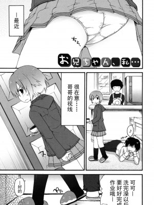 [藤坂リリック] きらきら新学期 [萌舞の里组汉化]_singakki_0163