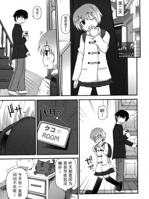 [藤坂リリック] きらきら新学期 [萌舞の里组汉化]_singakki_0169