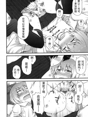 [藤坂リリック] きらきら新学期 [萌舞の里组汉化]_singakki_0180