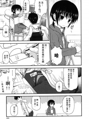 [藤坂リリック] きらきら新学期 [萌舞の里组汉化]_singakki_0185