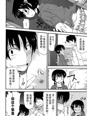 [藤坂リリック] きらきら新学期 [萌舞の里组汉化]_singakki_0188