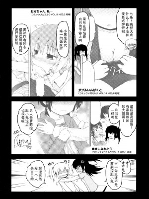 [藤坂リリック] きらきら新学期 [萌舞の里组汉化]_singakki_0206