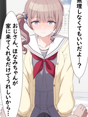 [アリモン] おじさんの家で働くほなみ1 (プロセカ)_a0002