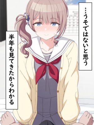 [アリモン] おじさんの家で働くほなみ1 (プロセカ)_a0003