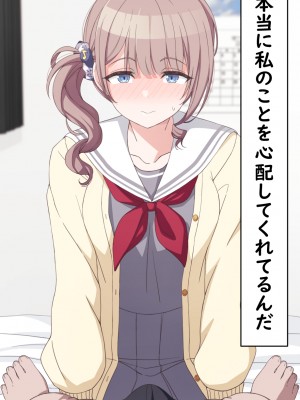 [アリモン] おじさんの家で働くほなみ1 (プロセカ)_a0004