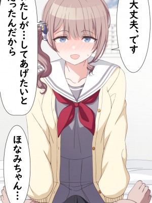 [アリモン] おじさんの家で働くほなみ1 (プロセカ)_a0006